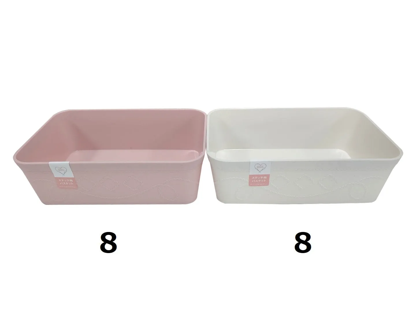 Stitched Design Basket -25cm x 16.5cm x 7.7cm - 9.84in x 6.49in x 3.03in-